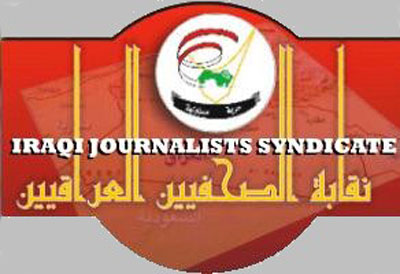 إسقاط نقابة الصحفيين العراقيين … بقلم هادي جلو مرعي