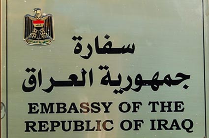 سفارة العراق في بيروت .. تفتتح مجمعا لشركات سياحية في السفارة !