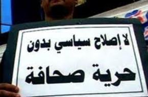 ملتقى للدفاع عن حرية التعبير في بغداد السبت المقبل