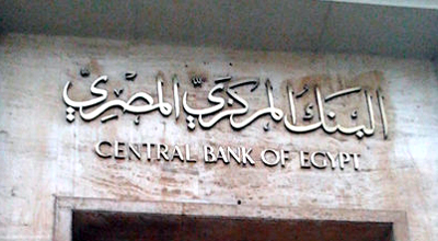 قرض عراقي بقيمة أربعة مليارات دولار لمصر