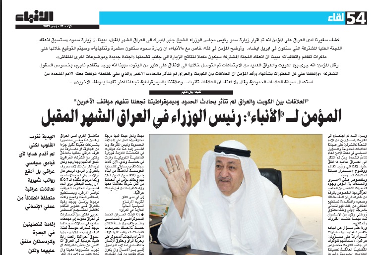 رئيس الوزراء الكويتي يزور بغداد في ذكرى احتلالها  الشهر المقبل