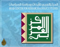 يعقد المركز العربي للأبحاث ودراسة  السياسات مؤتمرًا أكاديميًا دوليًا في ذكرى مرور عشرة أعوام على غزو العراق