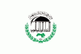انعقاد الجلسة الثالثة للدورة العادية الاولى للبرلمان العربي بمشاركة العراق