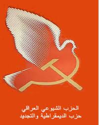 الحزب الشيوعي يتوقع اضطرابات واسعة في حالة تزوير الانتخابات المقبلة