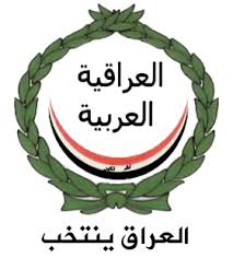 القائمة العراقية العربية تدين استهداف رئيس لجنة المساءلة والعدالة النائب قيس الشذر