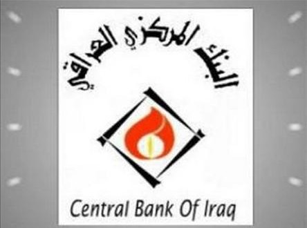 البنك المركزي العراقي يحقق اعلى احتياطي من العملة الاجنبية في تاريخ البلاد