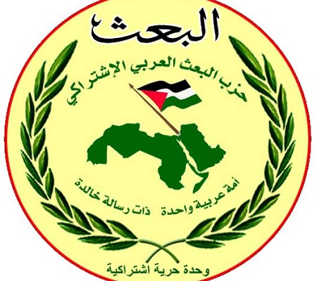 تصريح للناطق الرسمي باسم حزب البعث العربي الاشتراكي