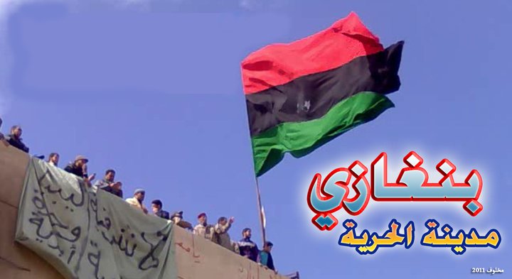 في مدينة بنغازي الليبية مقتل ثلاثة في تفجير أمام مستشفى