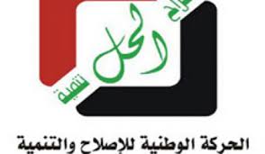 نشاط مميز لحركة الحل في محافظة صلاح الدين