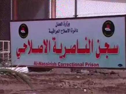 انتشار مرض السل بين المعتقلين في سجن الناصرية