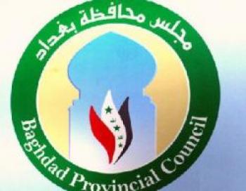 مجلس بغداد الجديد يتفق مع امانة بغداد على الية تنسيق لتطوير الخدمات في بغداد