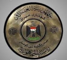 رئاسة الجمهورية تصدر عفوا خاصا بحق 20 محكوما بالسجن