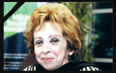 تشييع جثمان رتيبة الحفني أول رئيسة لدار الأوبرا المصرية