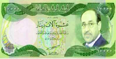 البرلمان يرفض وضع صورة المالكي على العملات الورقية الجديدة