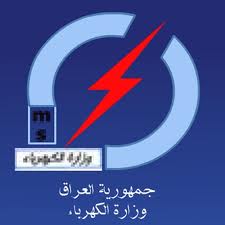 وزارة الكهرباء العراقية تبرم عقداً مع شركة “سيمنس” الألمانية