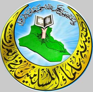 هيئة علماء المسلمين تنبّه العراقيين الى اهداف المخططات التآمرية والفتن الطائفية التي تثيرها الحكومة الحالية