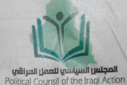 المجلس السياسي للعمل العراقي يطالب البرلمان اقرار قانون الانتخابات