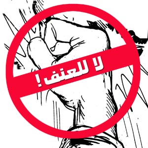 العنف مادة إعلامية    بقلم  د. بشرى الحمداني