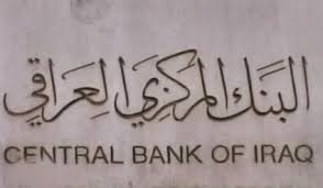 البنك المركزي يؤكد عدم قدرته على حذف اصفار العملة العراقية