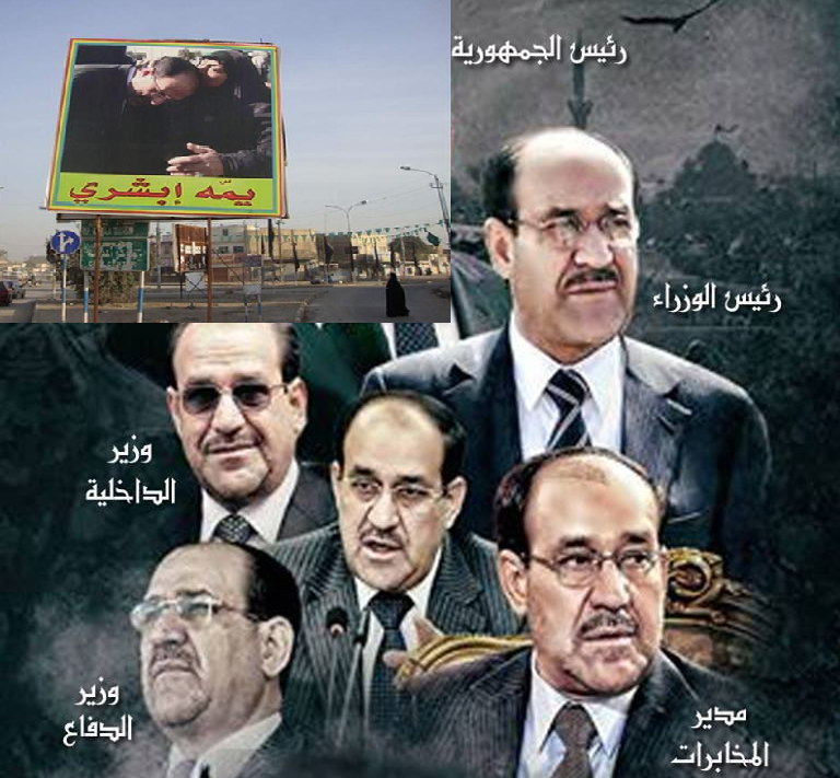 تقارير:صور المالكي في شوارع العراق تفوق صور صدام حسين!
