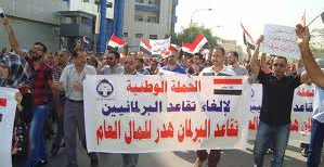 الفضيلة :نحن ضد تقاعد اعضاء مجلس النواب العراقي