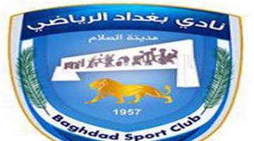 نادي أمانة بغداد الاسم الجديد لنادي بغداد الرياضي