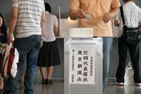 اليابان:سكان طوكيو ينتخبون حاكمها اليوم