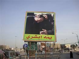 المالكي يوجه وزارة الداخلية برفع صوره من شوارع بغداد