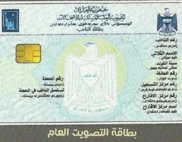 مصدر:بطاقات الناخب الالكترونية لمنطقة ” الحسينية”سرقت من قبل “مجهولين”!