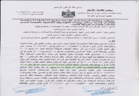 قرار  باعادة افتتاح مكاتب قناة البغدادية في جميع انحاء العراق