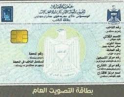 مسؤول محلي :سرقات منظمة للبطاقات الالكترونية في الانبار