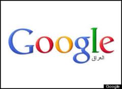 شركة “جوجل”متهمة بالاحتكار بصورة غير قانونية للإنترنت