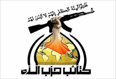 كتائب حزب الله العراق:نرفض التدخل الامريكي في العراق!