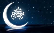 يوم غد اول ايام شهر رمضان المبارك في معظم الدول العربية