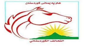 التحالف الكردستاني :حصته من الحكومة الجديدة  هي نائب رئيس الوزراء وثلاثة وزارات إحداهنّ سيادية