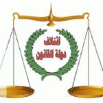 محمد الصهيود :ائتلاف دولة القانون وقف بقوة مع المالكي وسيقف مع العبادي