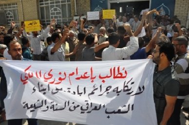 في تظاهرة لاهالي البصرة:المالكي “سفاح” ويجب محاكمته