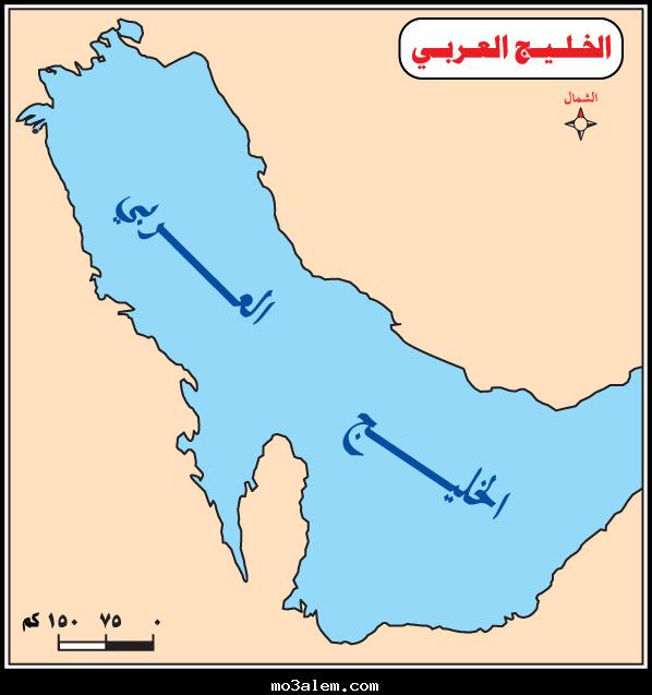 ايران تعترض على اصدقائها في العراق باستخدام عبارة “الخليج العربي”!