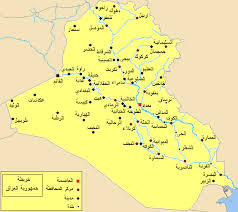 صفحات من دفتر النكبة العراقية