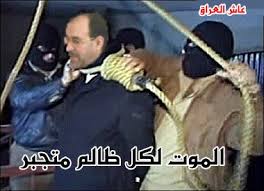 حبل صدام سيلف رقبة المالكي ..وملفات محاكمته جاهزة!!