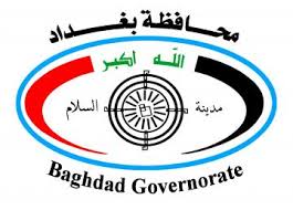 محافظة بغداد:احالة 42 مسؤولا الى النزاهة لتورطهم بالفساد واغلبهم من حزب الدعوة!