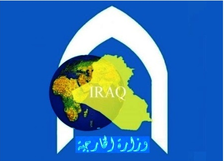 وزارة الخارجية : العراق دولة “مستقلة”!
