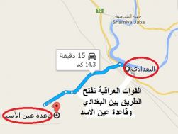 عمليات الجزيرة:السيطرة على الطريق الاستراتيجي لقاعدة عين الاسد