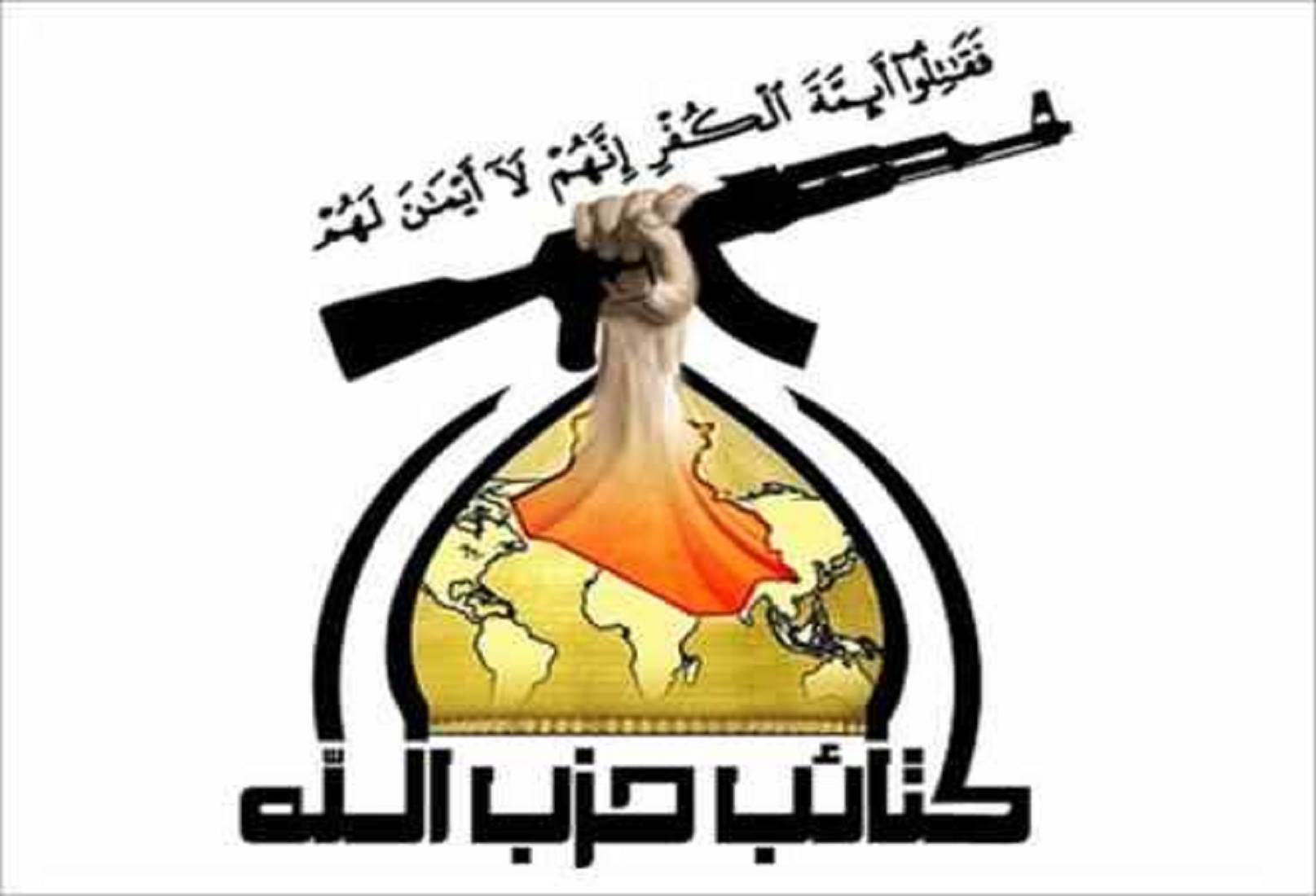 كتائب حزب الله العراق:سنقاتل مع الحوثيين!