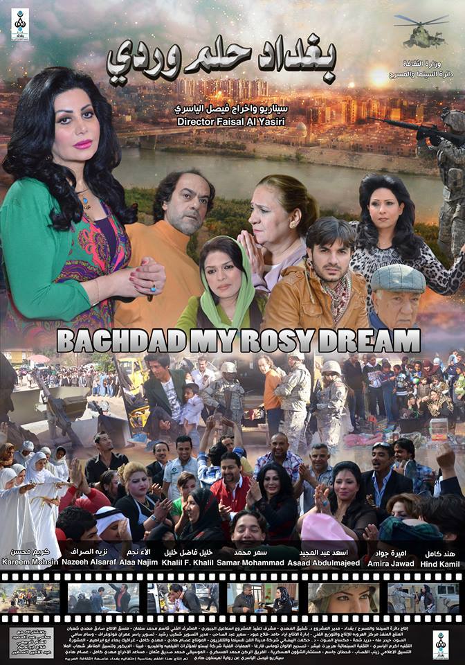 اليوم ..عرض فيلم “بغداد حلم وردي”في رابطة الكتاب الأردنيين