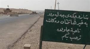 حزب برزاني:ناحيتي جلولاء والسعدية “كردستانيتين”