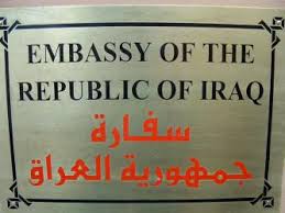 نائب:سفاراتنا في الخارج لا تمثل العراق!