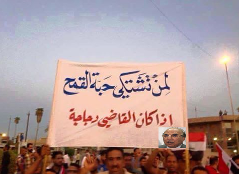تظاهرات امام مقر السلطة القضائية تتطالب باقالة المحمود