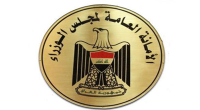 أمانة مجلس الوزراء  تؤكد على العمل بقرار تخفيض رواتب المسؤولين وايقاف تقاعدهم