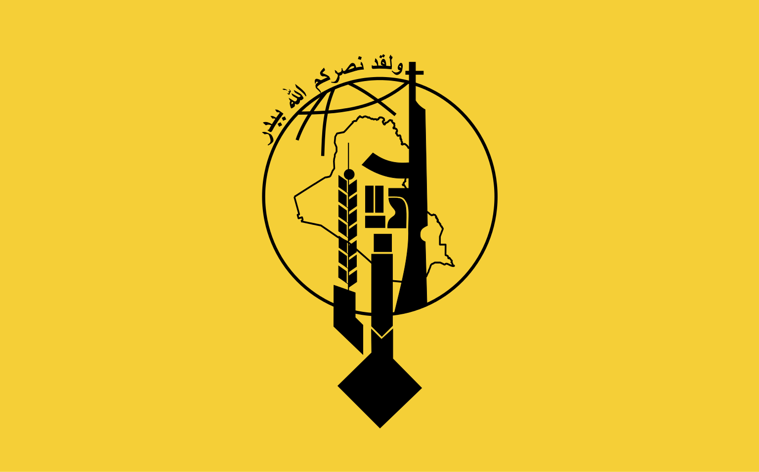 منظمة بدر:قوات البيش مركة تخرق القوانين